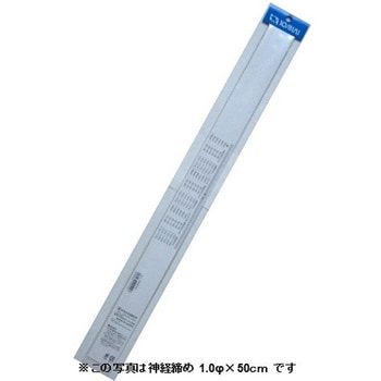 形状記憶合金製 神経絞め 鮮度たもつ君 吉見製作所