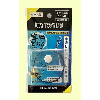 竿中とおる君 吉見製作所