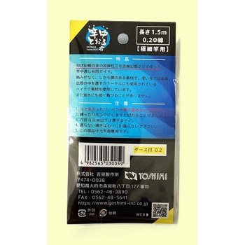 竿中とおる君 吉見製作所