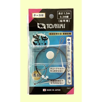 竿中とおる君 吉見製作所