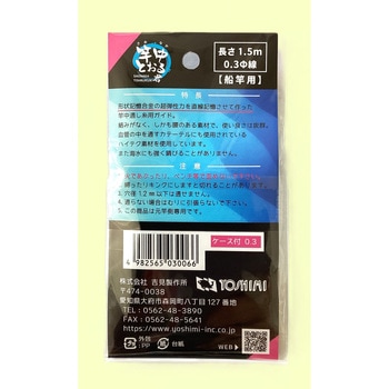 竿中とおる君 吉見製作所