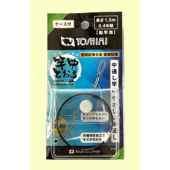 竿中とおる君 吉見製作所