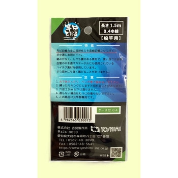 竿中とおる君 吉見製作所