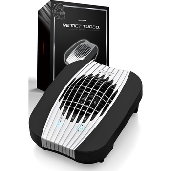 ヘルメット消臭器 RE:MET TURBO DAYTONA(デイトナ)