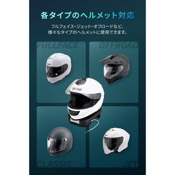 ヘルメット消臭器 RE:MET TURBO - DAYTONA(デイトナ)