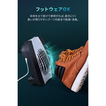 ヘルメット消臭器 RE:MET TURBO - DAYTONA(デイトナ)