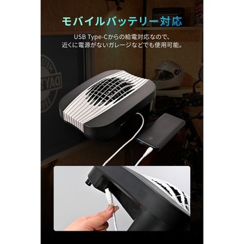 ヘルメット消臭器 RE:MET TURBO DAYTONA(デイトナ)