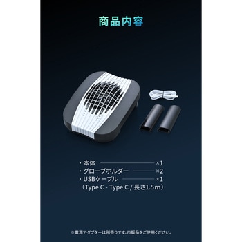 ヘルメット消臭器 RE:MET TURBO DAYTONA(デイトナ)