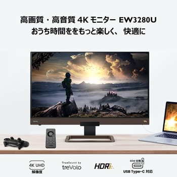 EW3280U EW3280U エンターテインメント4Kモニター/32インチ/4H UHD HDR対応/給電対応USB  Type-C/treVoloオーディオ 1個 BenQ(ベンキュー) 【通販モノタロウ】