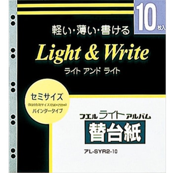 ライトアルバム替台紙 ナカバヤシ