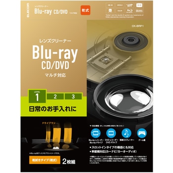 マルチレンズクリーナー ブルーレイ (BD) CD DVD 初期トラブル用 乾式 ほこり クリーニング エラー予防 エレコム