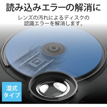 ブルーレイレンズクリーナー 再生できない機器用 乾式 読込回復 ほこり クリーニング エラー予防 約50回使用可能 BD エレコム