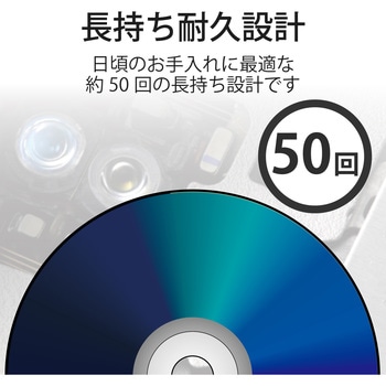 ブルーレイレンズクリーナー 再生できない機器用 乾式 読込回復 ほこり クリーニング エラー予防 約50回使用可能 BD エレコム