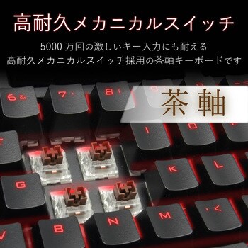 ECTK-G01UKBK ゲーミングキーボード メカニカル 高耐久 バックライト ...
