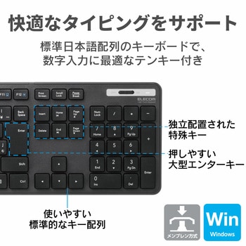 キーボード ワイヤレス 無線 USB フルサイズ 薄型 メンブレン エレコム