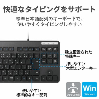 キーボード 有線 USB接続 メンブレン式 コンパクトサイズ エレコム