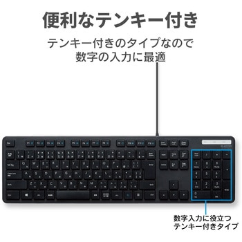 キーボード 有線 フルサイズ 薄型 メンブレン テンキー付き エレコム