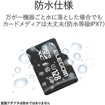 マイクロSDカード Class10 【UHS-I U1】 SD変換アダプタ付 防水(IPX7) 高速データ転送 micro メモリーカード