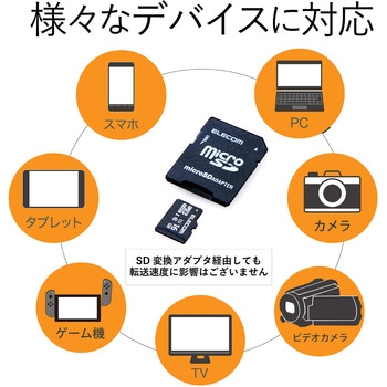 マイクロSDカード Class10 【UHS-I U1】 SD変換アダプタ付 防水(IPX7) 高速データ転送 micro メモリーカード エレコム