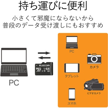 マイクロSDカード Class10 【UHS-I U1】 SD変換アダプタ付 防水(IPX7) 高速データ転送 micro メモリーカード エレコム