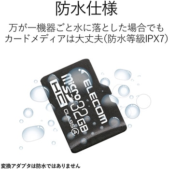 マイクロSDカード microSDHC Class4 SD変換アダプタ付 スマホ 写真 動画 メモリーカード エレコム