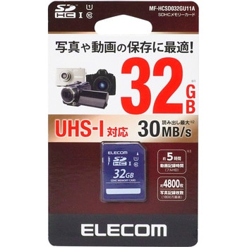 エレコム SDHCカード UHS-I U1 読み出し最大30MB/s 32GB MF-HCSD032GU11A