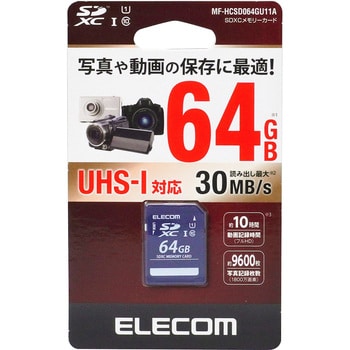 エレコム SDXCカード UHS-I U1 読み出し最大30MB/s 64GB MF-HCSD064GU11A