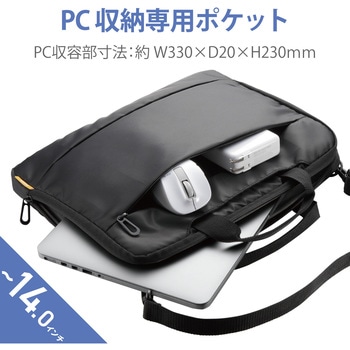 インナーバッグ パソコン用 軽量  ショルダーベルト ハンドル ファスナーポケット ブラック エレコム