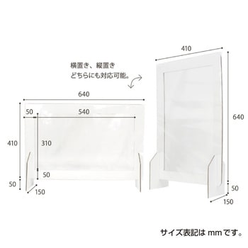 フィルム窓付段ボールパーテーション 簡単組立