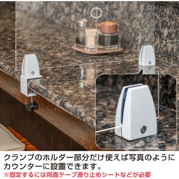 間仕切りクランプ ホワイト(2個入) ササガワ