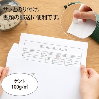 開発ホワイトワンタッチ封筒 オキナ