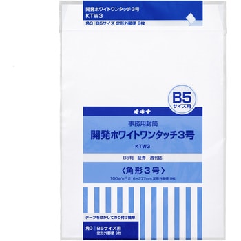 開発ホワイトワンタッチ封筒 オキナ
