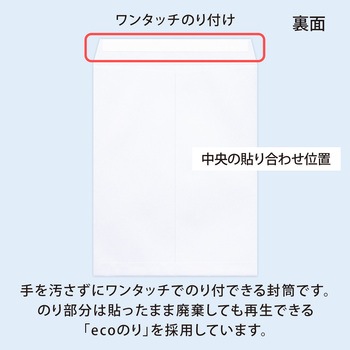 開発ホワイトワンタッチ封筒 オキナ