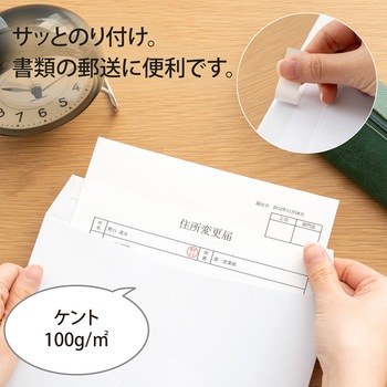 開発ホワイトワンタッチ封筒 オキナ