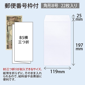 開発ホワイトワンタッチ封筒 オキナ