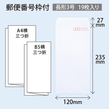 開発ホワイトワンタッチ封筒 オキナ