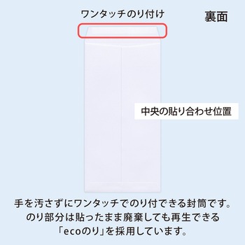 開発ホワイトワンタッチ封筒 オキナ