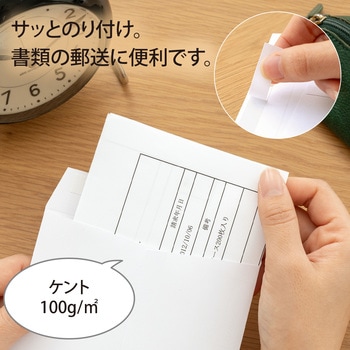 開発ホワイトワンタッチ封筒 オキナ