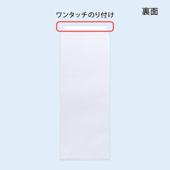 開発ホワイトワンタッチ封筒 オキナ