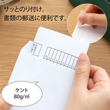 開発ホワイトワンタッチ封筒 オキナ