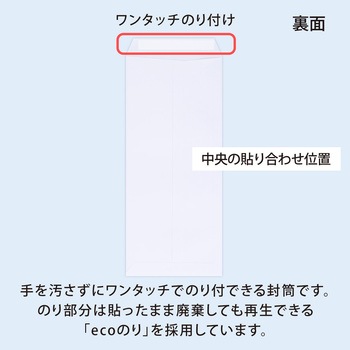 開発ホワイトワンタッチ封筒 オキナ