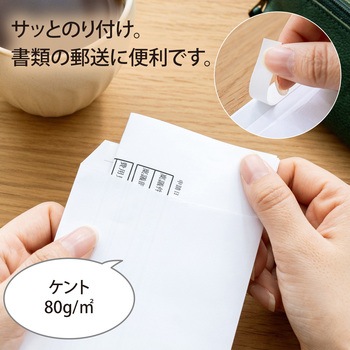 開発ホワイトワンタッチ封筒 オキナ
