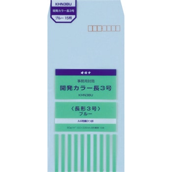 開発カラー封筒 オキナ