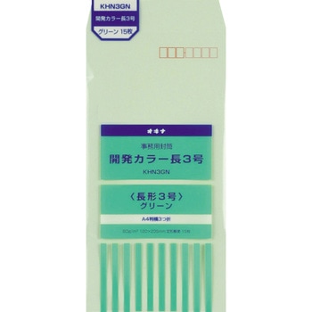 開発カラー封筒 オキナ