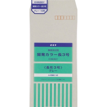 開発カラー封筒 オキナ