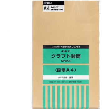 クラフト封筒 100枚パック KP85 オキナ