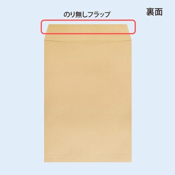 クラフト封筒 100枚パック KP85 オキナ