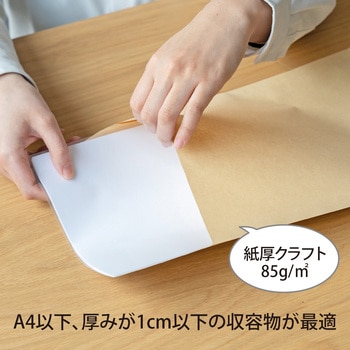 クラフト封筒 100枚パック KP85 オキナ