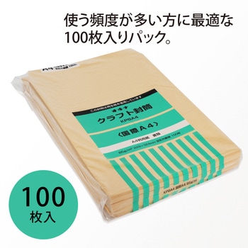 クラフト封筒 100枚パック KP85 オキナ