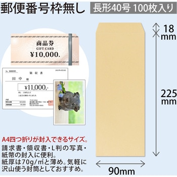 KP740N クラフト封筒 100枚パック KP70 1パック(100枚) オキナ 【通販